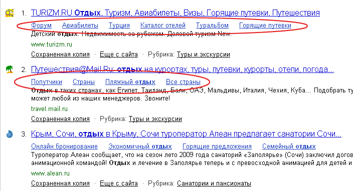 Быстрые ссылки Яндекс