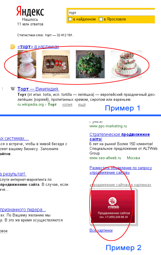 Продвижение в картинках